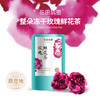 花田玑密冻干玫瑰鲜花茶【山东必买好品】 商品缩略图0