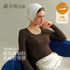 【E】}素肌良品【粉底衣】打底肌底衣隐形圆领保暖内衣女冬季可外穿秋衣 （25年新品）WC056 商品缩略图0