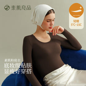 【E】}素肌良品【粉底衣】打底肌底衣隐形圆领保暖内衣女冬季可外穿秋衣 （25年新品）WC056