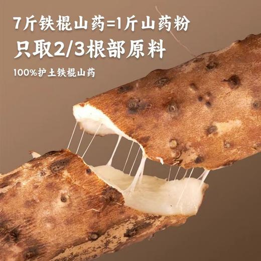 山药粉 纯铁棍山药粉中老年健康五谷营养胃口早餐食品好营养.不添加 商品图2