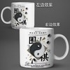 围棋变色水杯陶瓷杯+10个小天ai棋谱复盘 商品缩略图1