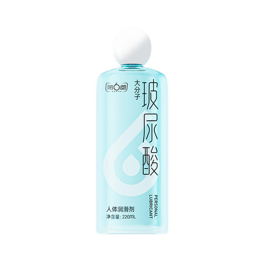 第6感大分子玻尿酸人体润滑剂220ml 商品图3