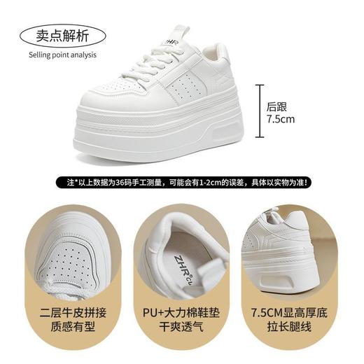ZHR则则7.5CM厚底增高小白鞋女春秋款百搭运动休闲鞋女爆款板鞋女 商品图3