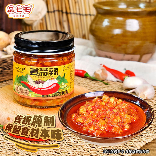 云南特产酱菜姜蒜辣下饭菜网红拌饭拌面调味酱蘸料辣酱鲜香美味蒜香浓郁 下饭神器 商品图4