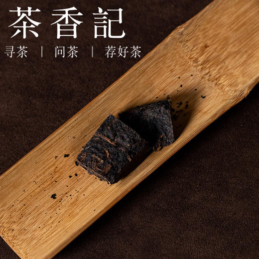 茶香记 压箱底1997老黑砖 安化黑茶 年份老茶 仓储干净 传统工艺 甜醇顺滑 入口即化 商品图2