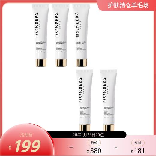 伊诗贝格 (效期27年3左右)V脸 精华5ml*5/(效期26年11左右)V脸 面膜7.5ml*5 国内发货 商品图10