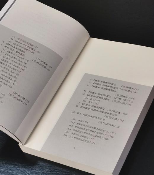 【绝版】欧亚历史文化文库：《北方民族史与蒙古史译文集》，16开，平装，2册，[日]内田吟风等著，余大钧译，兰州大学出版社2012年一版一印，825页，定价160，售价68元。 商品图4