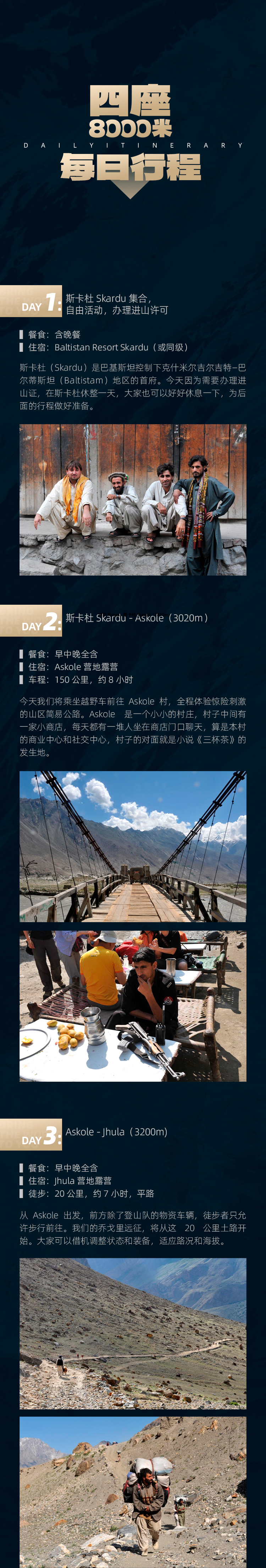 路线亮点 4
