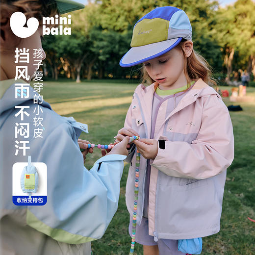【小软皮】迷你巴拉巴拉男女童儿童防护拒水防风透湿外套2026春 商品图0