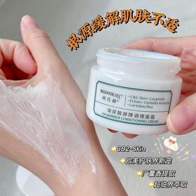 【断货王回归！润百颜白纱布面霜30g/瓶】润百颜玻尿酸屏障调理面霜，四重修复，安抚干敏红