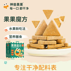 神兽果果 秒杀果果魔方（1盒）