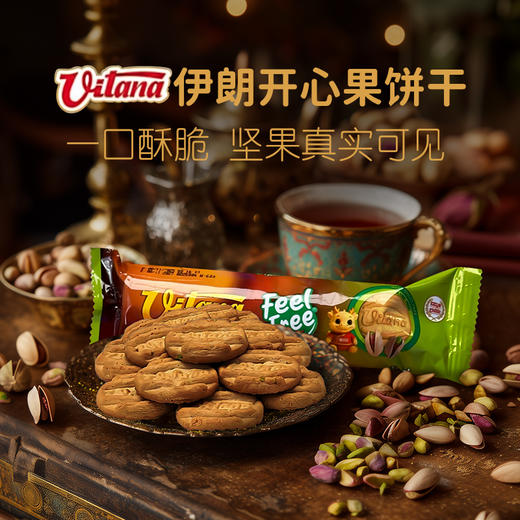 “伊朗国民饼干品牌”麦塔克 VITANA 妈妈牌饼干/藏红花饼干/尼卡威化饼 松脆可口 酥而不腻 多种口味 商品图8