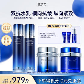 【微信官方商城】凌博士至臻水乳+源能面霜轻盈版+源能面霜滋润版，早霜晚霜组合