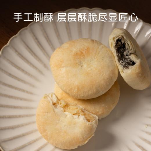 米惦黄油奶酥太阳饼中式闽南特产糕点酥饼点心健康早餐下午茶零食 商品图2