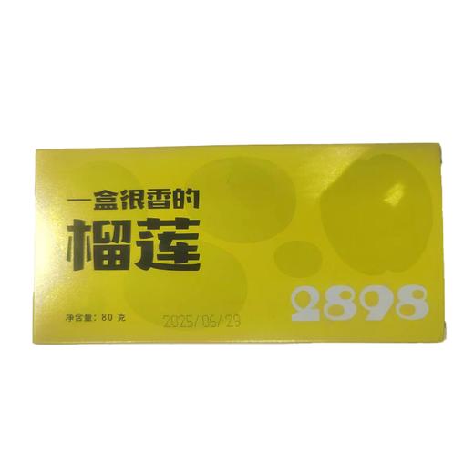 北广智谷80g一盒很香的榴莲雪糕 商品图0