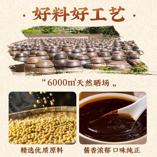作庆万佳临沂炒鸡酱【山东必买好品】 商品图4