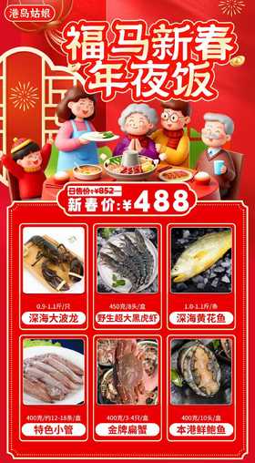 【LK】年夜饭海鲜套餐🎁全家共享，马上有福！新鲜活冻直达，高端大气送礼首选~