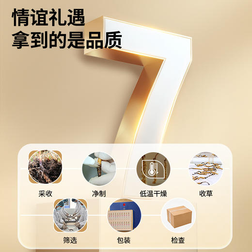 【正宗同仁堂品牌】北京同仁堂  青源堂   冻干冬虫夏草-40/5克/20根  高营养高品质 SY 商品图5