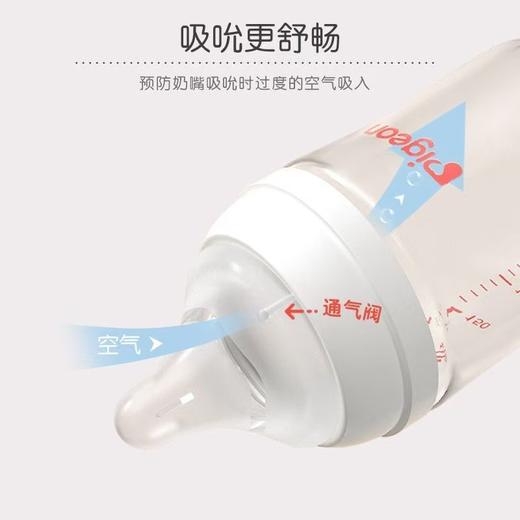 贝亲自然实感I宽口径PPSU双把手奶瓶330mL(LL号奶嘴) 商品图3