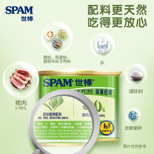 荷美尔SPAM世棒午餐肉罐头简臻经典188g*3罐猪肉火腿早餐火锅速食 商品图2