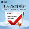 华畜兽药硫酸安普霉素可溶性粉兽用正品猪鸡拉稀抗菌消炎大肠杆菌 商品缩略图0