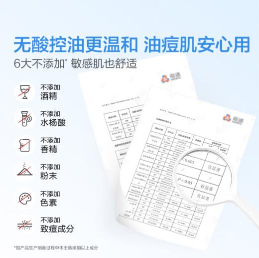 红色小象青甜控油祛痘平衡乳100ml-0864 爽肤控油光 祛痘细毛孔 清爽好吸收 商品图2