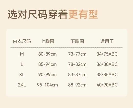 （春节预售：2月6日-2月24日停发）【69元/2件】QIUBAN秋板温暖磨毛果冻软胶条支撑内衣 稳托不跑杯 贴身不紧绷 秋冬保暖 566 商品图5