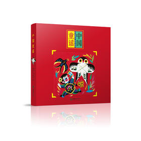 《中国童谣》（全8册）