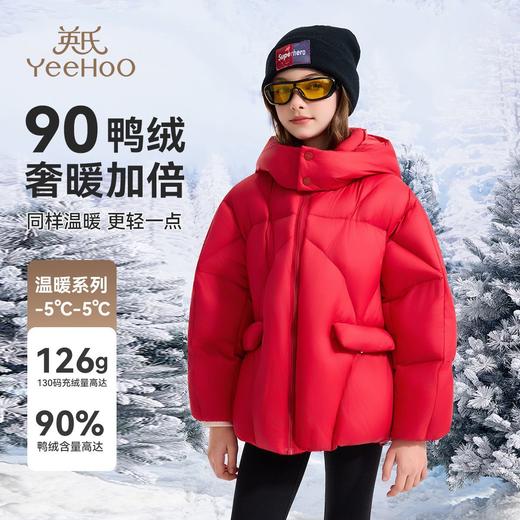 【英氏】【男女同款】【90-130】儿童加厚保暖连帽羽绒服 商品图6