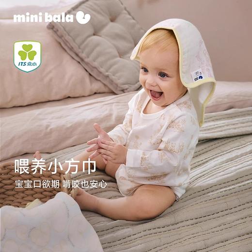 迷你巴拉新生婴儿口水巾棉纱布毛巾儿童宝宝手帕幼儿园洗脸方巾 商品图0