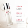 【保税直发】SK-II 护肤神仙水精华露230ml+清莹露套装230ml新版【28年7月】 商品缩略图3