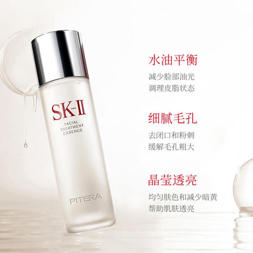 【保税直发】SK-II 护肤神仙水精华露230ml+清莹露套装230ml新版【28年7月】 商品图3
