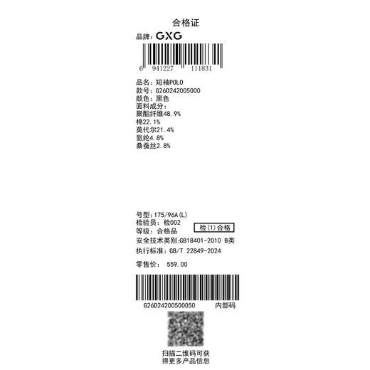 GXG男装【含莫代尔&桑蚕丝】26夏季时尚刺绣凉感男式短袖POLO衫K&C 商品图8