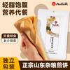 九品贡酵素杂粮煎饼【山东必买好品】 商品缩略图3