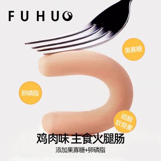 【爆款热卖】俘获D2元气肠主食火腿肠狗狗宠物零食幼小中大型犬训练奖励香肠 商品图3