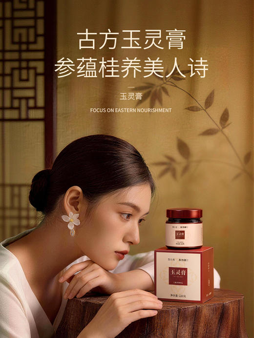 默小吉220g盒装玉灵膏；西洋参和桂圆肉；不加一滴水，直接口服、温水冲泡，感觉累了可以来一杯元气满满红润暖暖 商品图9
