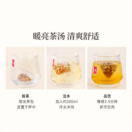 正安 陈皮扁豆花茶 口感清新回甘 湿气中和汤方办公室出游茶饮茶包 抚湿茶 80g（4g×20）/盒 商品图9