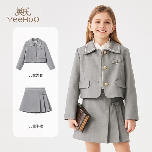 【英氏】【学院风 两件套】【130-170】女童英伦风外套短裙套装 商品图1