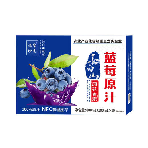 【吉供优选】蓝莓原汁100ml8瓶装 商品图0
