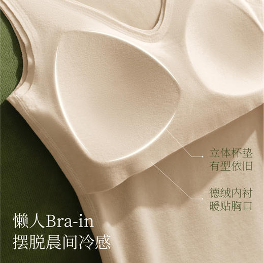 【E】素肌良品【小云绒】带胸一体垫保暖背心女秋冬吊带打底衫无痕内搭WC071 商品图3