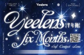 『常规活动-半年抛大直径』 YEELENS- 14.2mm-14.5mm【半年抛0-800度 无525/575】