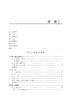 工程地质及水文地质（第6版）（“十二五”普通高等教育本科国家级规划教材 普通高等教育“十一五”国家级规划教材 河南省“十四五”普通高等教育规划教材） 商品缩略图1