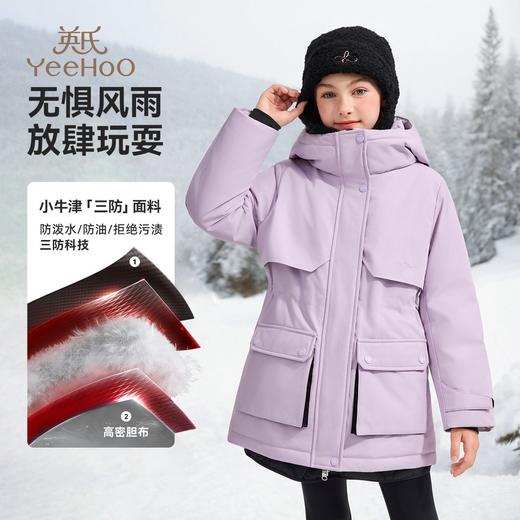 【英氏】【三防鹅绒服】【110-175】女童工装连帽羽绒服 商品图8