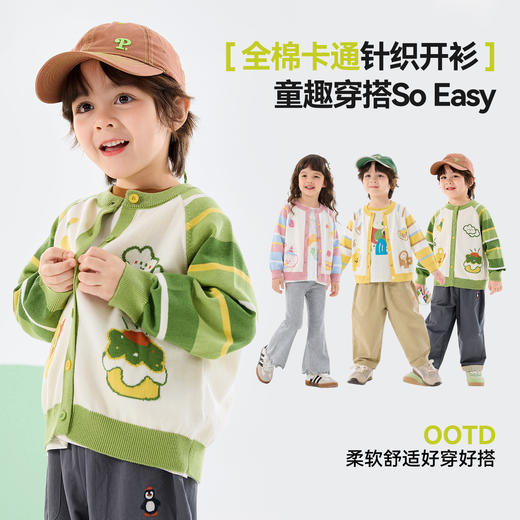 【纯棉】嘟嘟家男童毛衣春秋儿童针织开衫宝宝春装新款女童上衣D6AMY034 商品图3