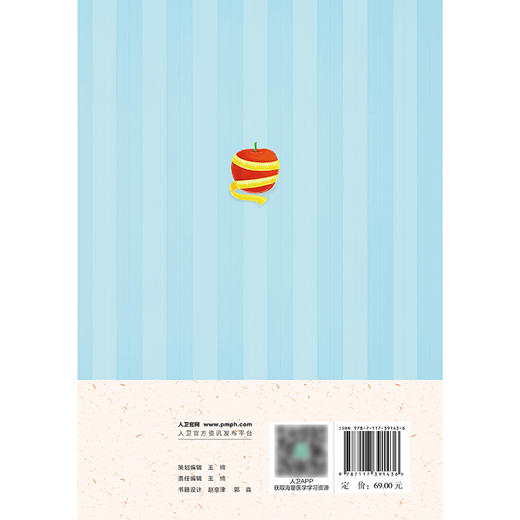 儿童肥胖可防可治——专家指导孩子科学减重 商品图2