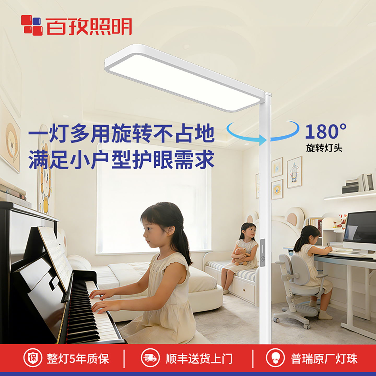 【常青藤爸爸专属链接】百孜落地护眼灯儿童学习专用护眼大路灯立式全光谱护眼台灯