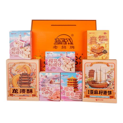 【宜昌助农馆】扬子江 武汉老字号新年荆楚大礼包 特色糕点礼盒1022g 商品图4