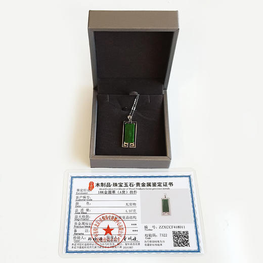 【天然正品】A货翡翠AU750白金镶福纹天然细腻细豆种满绿平安无事牌翡翠吊坠项链35.3*12.8*3.2MM（皆取最大值）181125AH39 商品图2