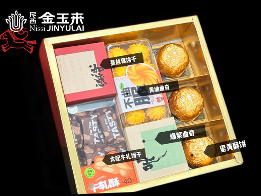新年伴手礼盒 商品图2
