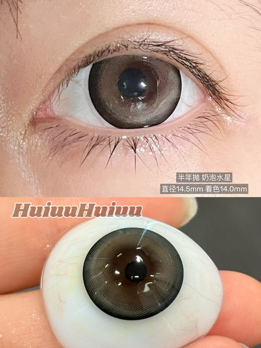 【半年抛大直径】LVYCON-初恋感/酱心可可/北极光/水光炸弹/光感咖啡等美瞳-14.5mm【半年抛0-1000度 含525/575】 商品图5